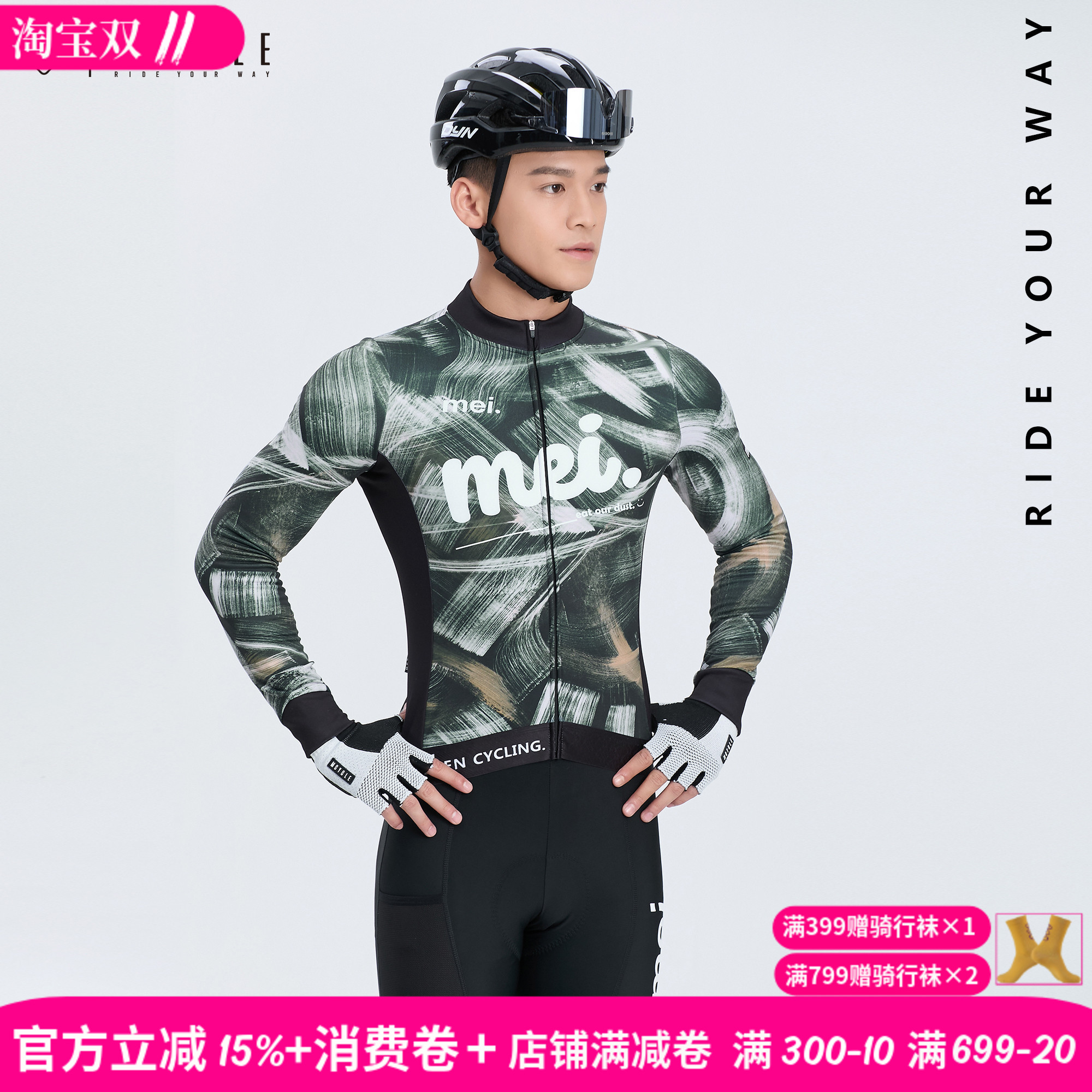 魅骑mcycle男女款骑行服长袖秋冬季抓绒保暖自行车公路服