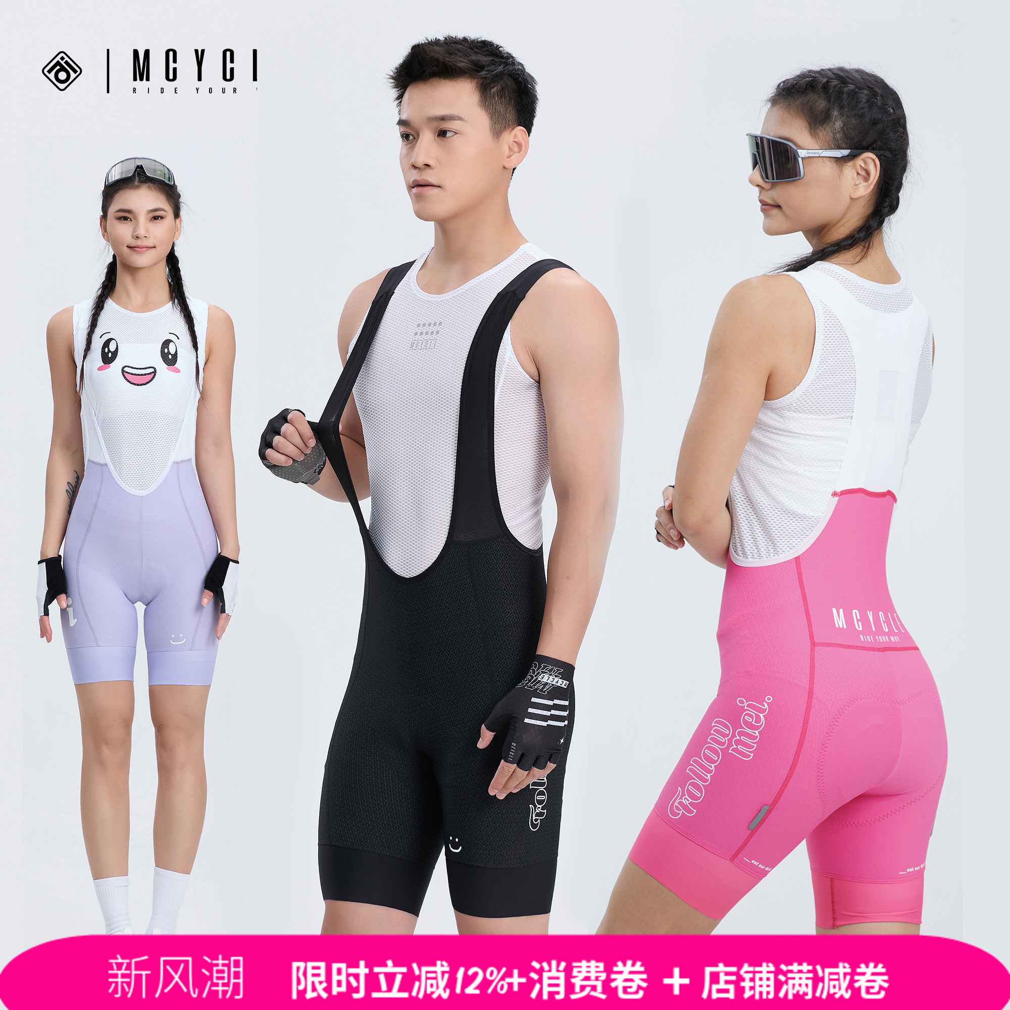 魅骑mcycle骑行背带短裤男女款自行车公路车夏季FOLLOW MEI