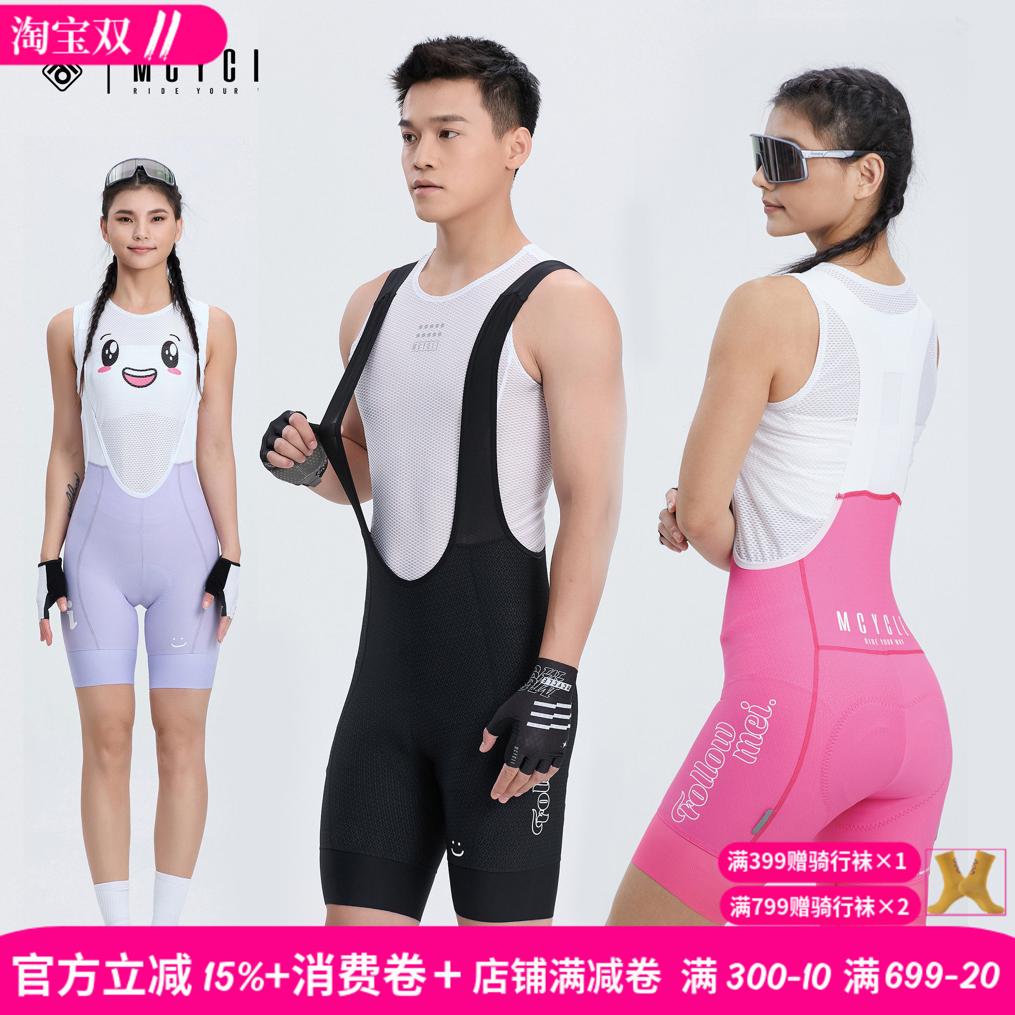 魅骑mcycle骑行背带短裤男专业骑行服