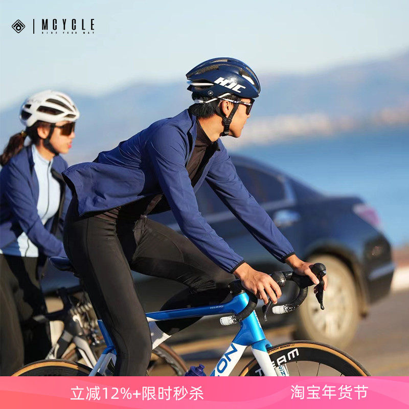 魅骑骑行服轻量化防风风衣男秋冬公路自行车透气防水长袖速干外套