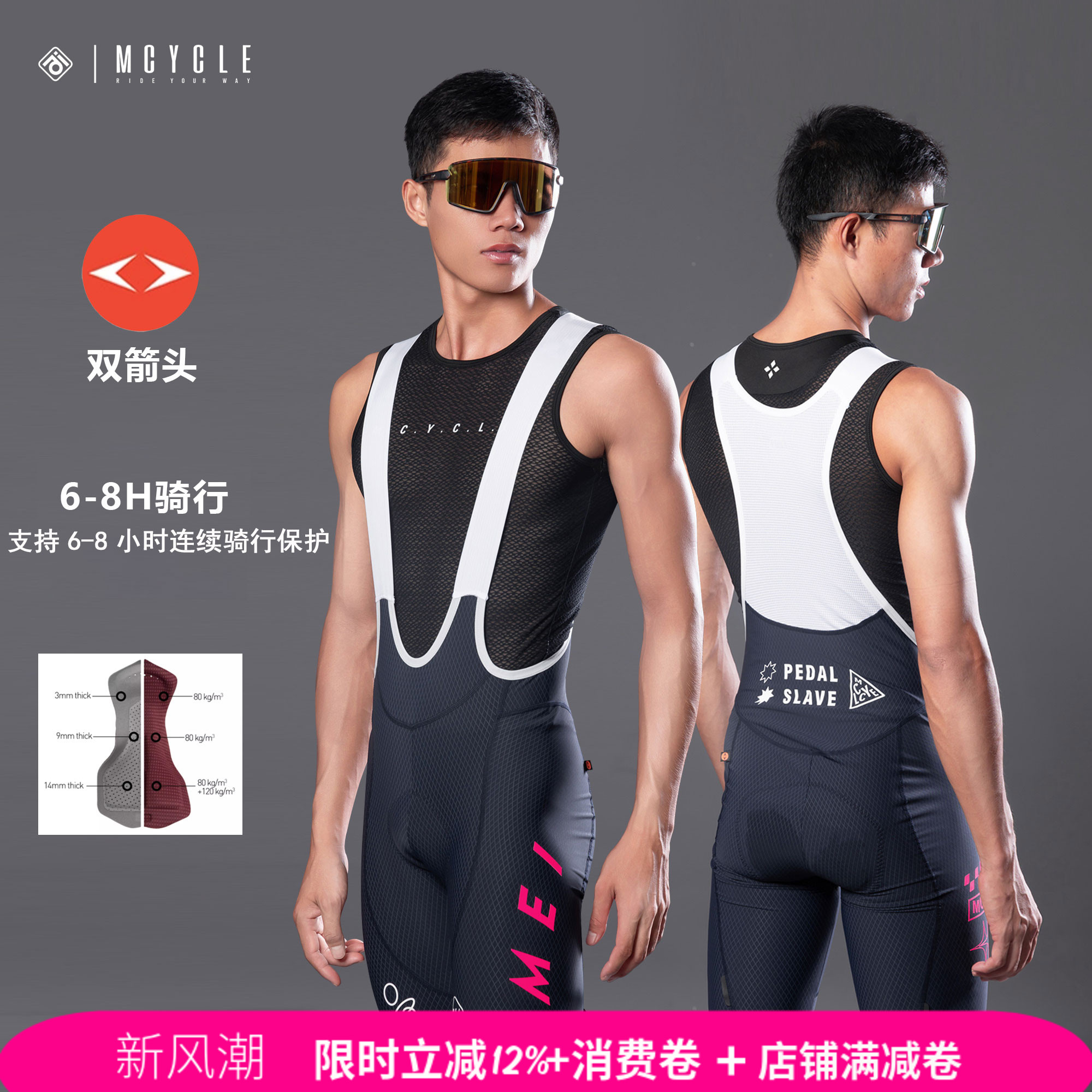 魅骑自行车骑行背带短裤男双箭头