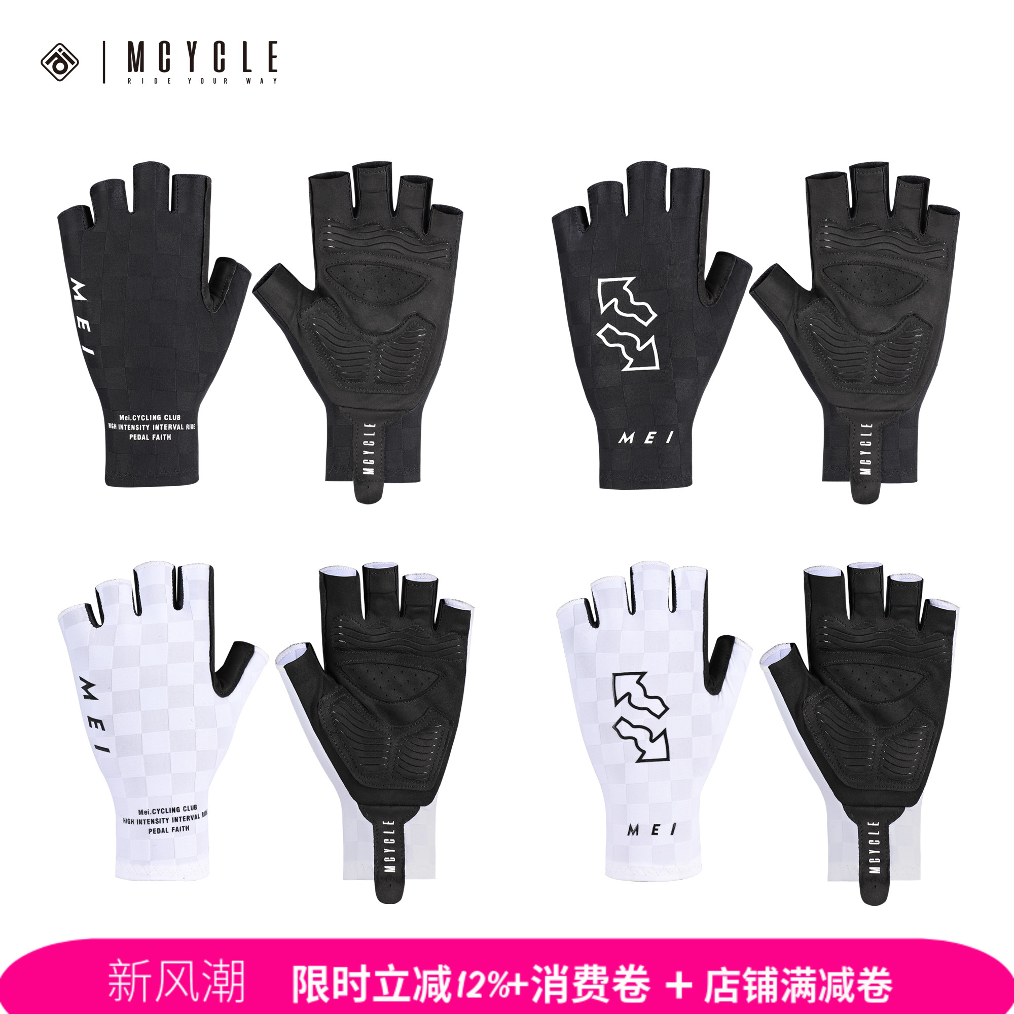 魅骑mcycle骑行短指手套夏季男女公路车山地车半指户外运动阴阳
