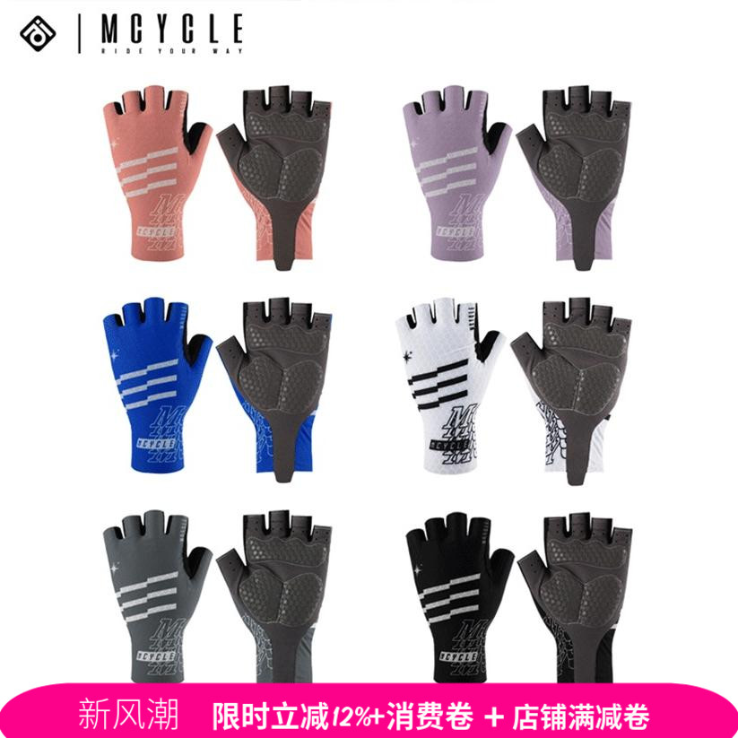 魅骑骑行短指手套公路车自行车山地车手套保护速干透气沧溟mcycle