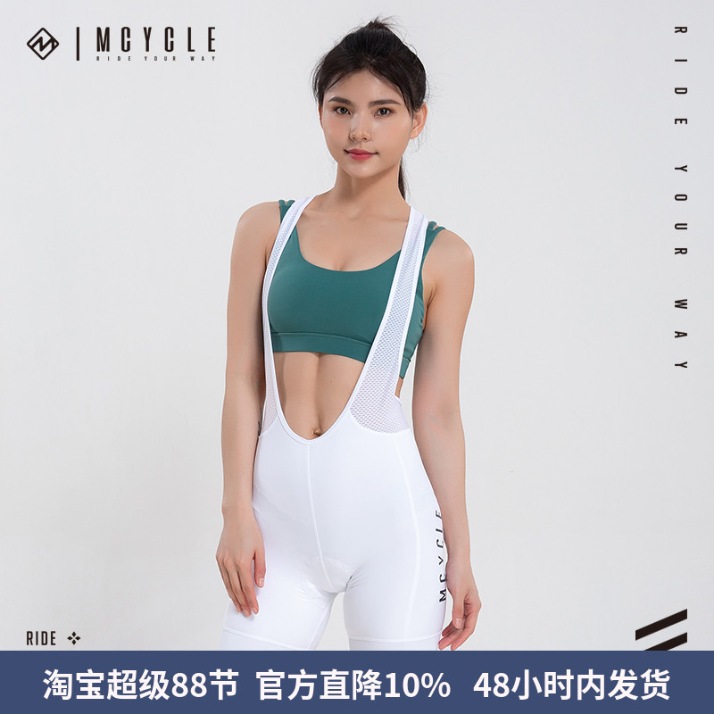 魅骑mcycle女骑行裤白色四分裤