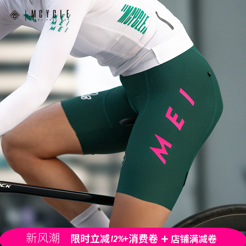 魅骑自行公路车骑行背带短裤男女