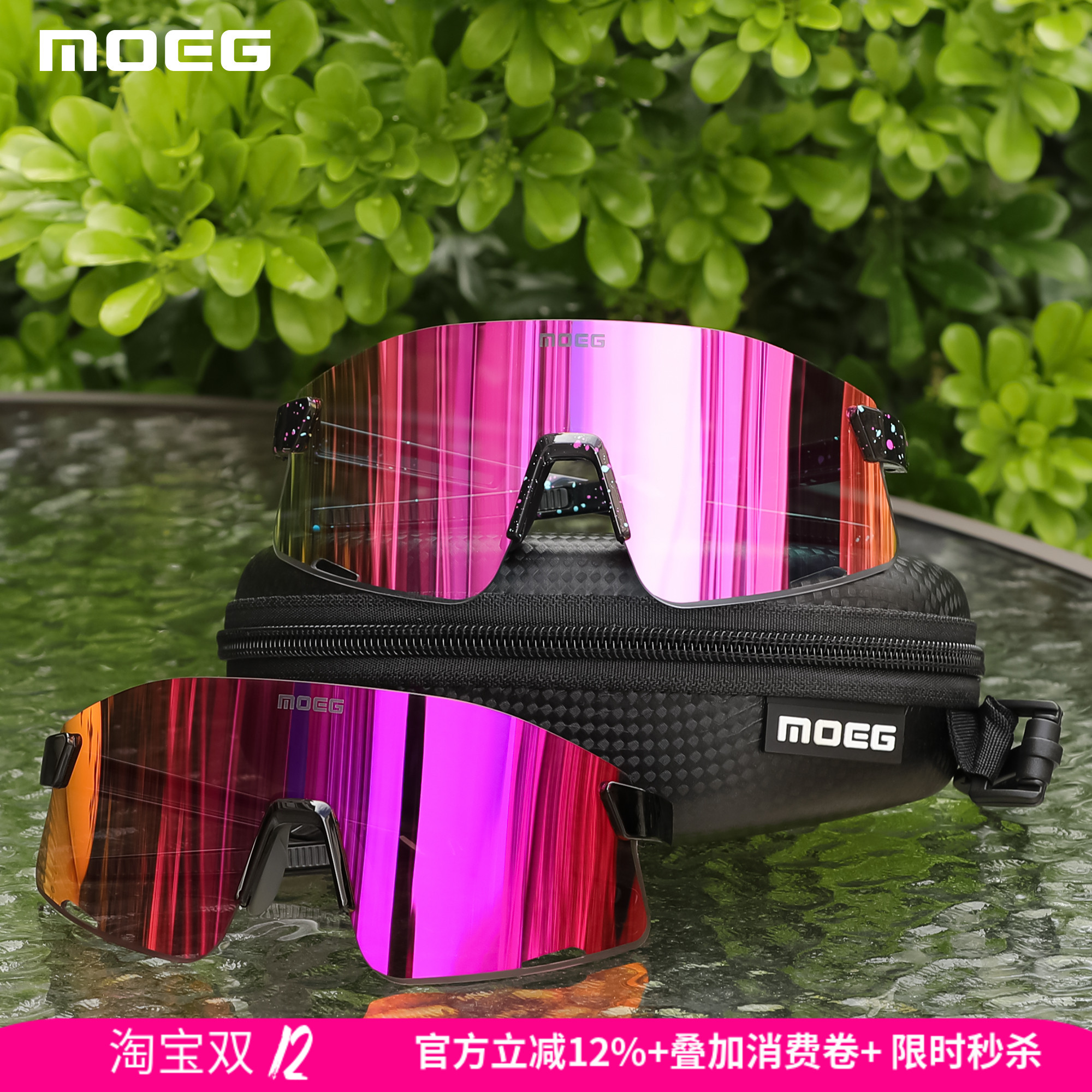 魅骑MOEG骑行眼镜护目镜自行车运动男女无框防紫外线眼镜跑步户外