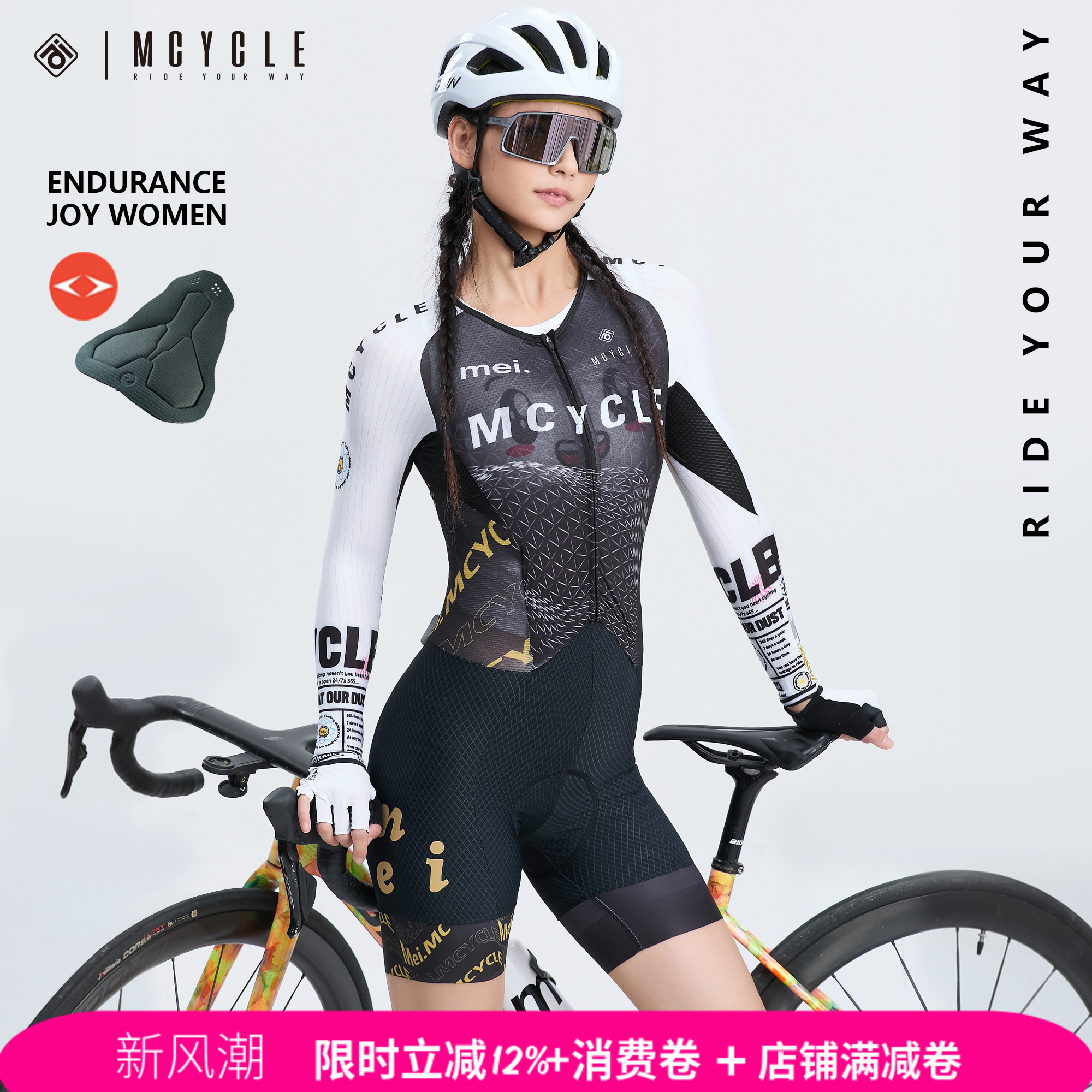 魅骑mcycle夏骑行服连体长袖男女公路车山地车双箭头裤垫速干透气