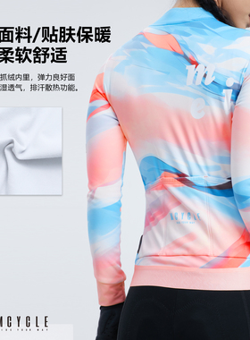 魅骑mcycle骑行长袖女冬季抓绒保暖防风自行车公路服多彩速干透气