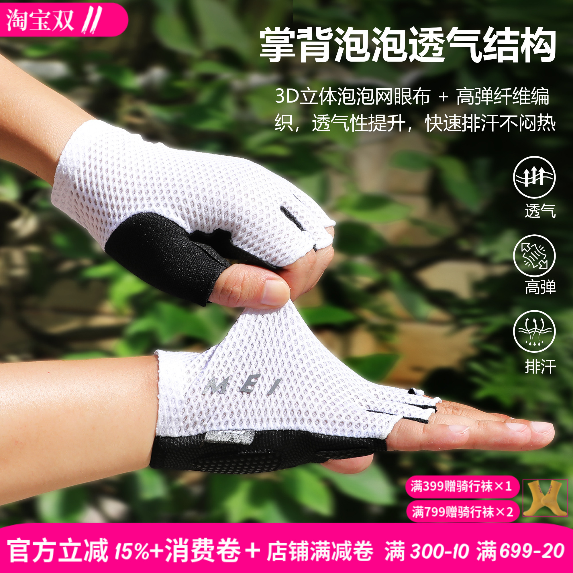 魅骑骑行手套半指透气减震耐磨