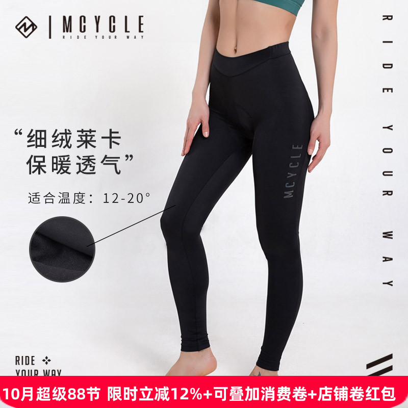 魅骑骑行长裤抓绒保暖