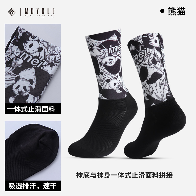 魅骑拼接骑行拼接袜男女公路自行车专业速干透气运动一体止滑袜子