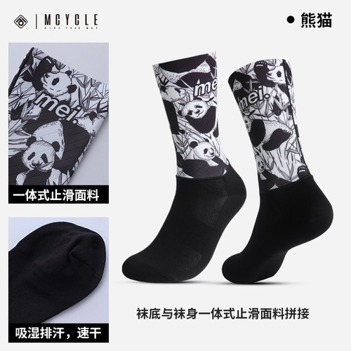魅骑拼接骑行拼接袜男女公路自行车专业速干透气运动一体止滑袜子