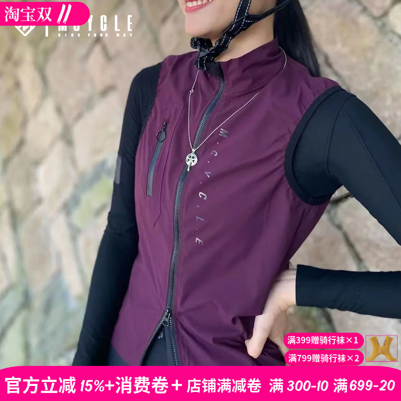 魅骑骑行马甲防风衣防水透气速干