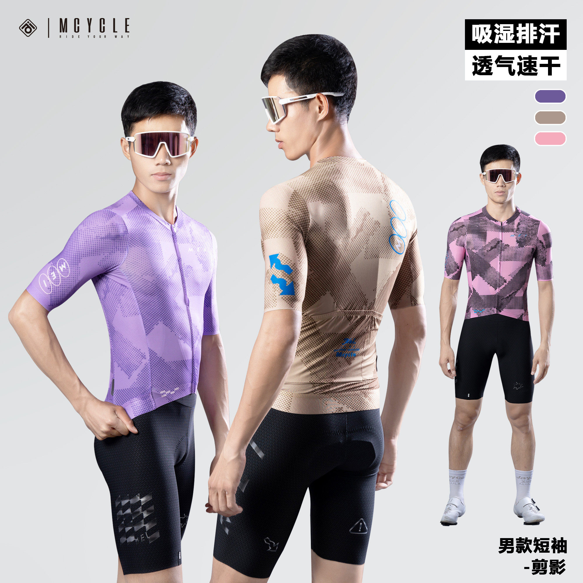 魅骑自行车夏季骑行服短袖薄款男