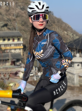 魅骑mcycle女款骑行服长袖薄款春秋透气自行车公路防晒速干服知秋