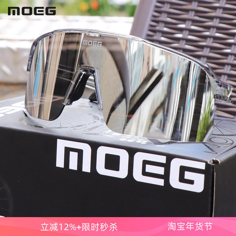 魅骑MOEG骑行眼镜太阳护目镜自行车男女运动半框眼镜防风跑步户外