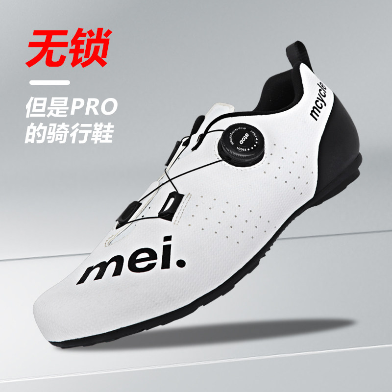 魅骑新款无锁骑行鞋男女款山地车自行车鞋公路车非锁自行车单车鞋