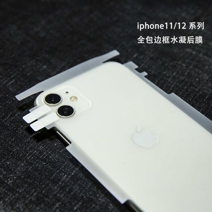 适用苹果15钢化软膜全包iphone15promax水凝膜14Pro全屏覆盖13pro前后背膜12mini边框xsmax保护11膜8p手机膜