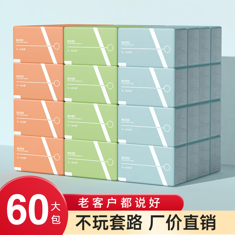 清亮一度原浆整箱实惠装卫生纸