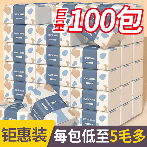 100包抽纸巾商用擦手纸整箱批发