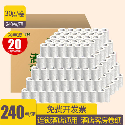 酒店卫生纸宾馆客房小卷纸厕纸 宾馆用纸30克400卷整件