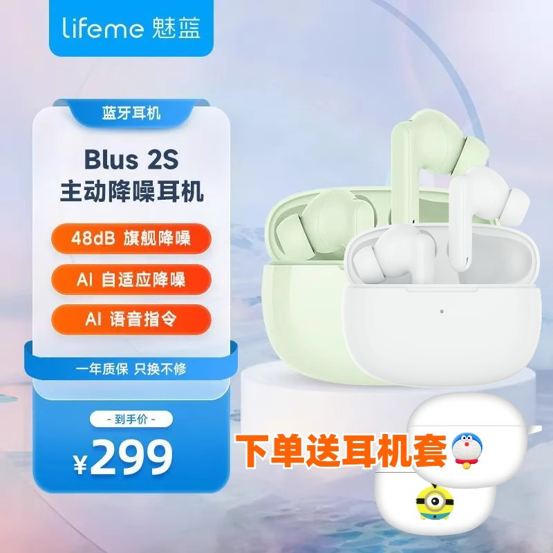 魅蓝Blus2s主动降噪耳机blus2魅族运动蓝牙耳麦通话游戏低延迟怎么样,好用不?