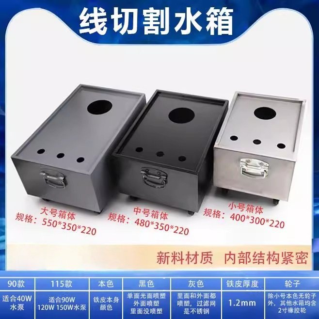 线切割水箱机床水箱过滤油箱磨床自动化设备攻牙机机床冷却水油箱图片