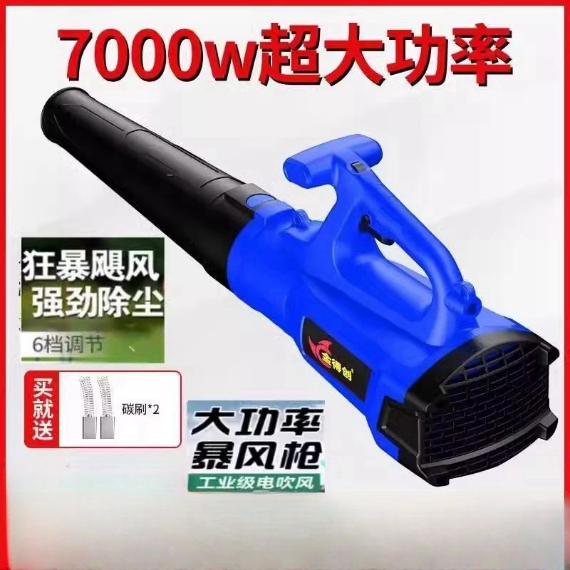 鼓风机吹灰尘大功率吹风机工业用220v暴风枪强力吹树叶除尘器清灰,五金/工具,施工除尘器,淘宝优惠券,粉丝福利购,淘宝优惠卷
