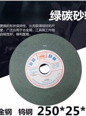 GC 250*25*32mm 绿色高品质耐用绿碳化硅平面磨床切割打磨砂轮片