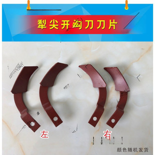 农业开沟刀片微耕机刀头深挖刀座旋耕机刀旱地深耕刀旱刨刀耙齿片