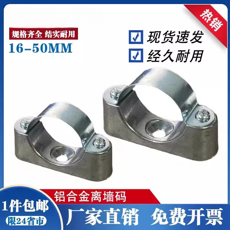 铝合金离墙码线管元宝卡管卡 管夹管箍电线管固定夹离墙码20包邮