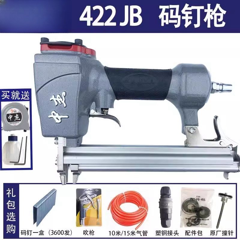 422J气动U型码钉枪可用410J/413J/416J/419J码钉木工门型耐用钉枪,五金/工具,气钉枪,淘宝优惠券,粉丝福利购,淘宝优惠卷