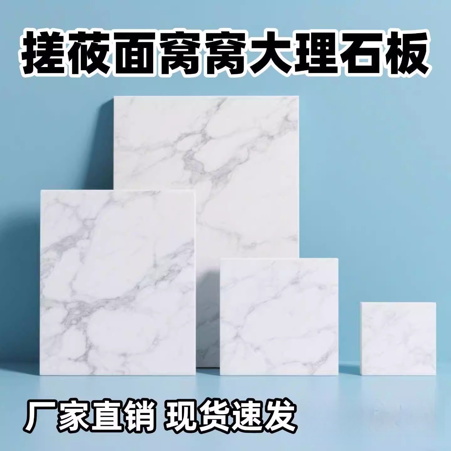 推搓莜面窝窝石板大理石岩板垫板耐高温餐垫宠物降温板陶瓷拼豆板