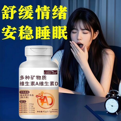 布芙尼多维d3布芙尼维生素d3官方舰旗店更年期好睡眠好情绪正品