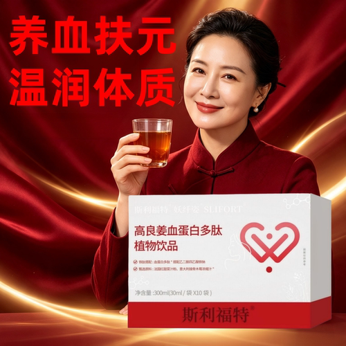 lby气血饮乐米倍优lby血蛋白多肽饮女性专用养颜美肤调气血