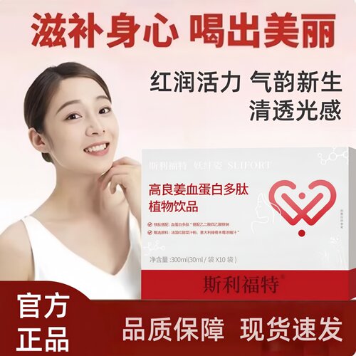 lby气血饮乐米倍优lby血蛋白多肽饮女性专用养颜美肤活气血