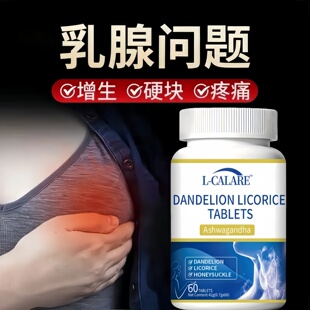百颗化节宝原本节快消官方正品改善甲状腺功能缓解疲劳
