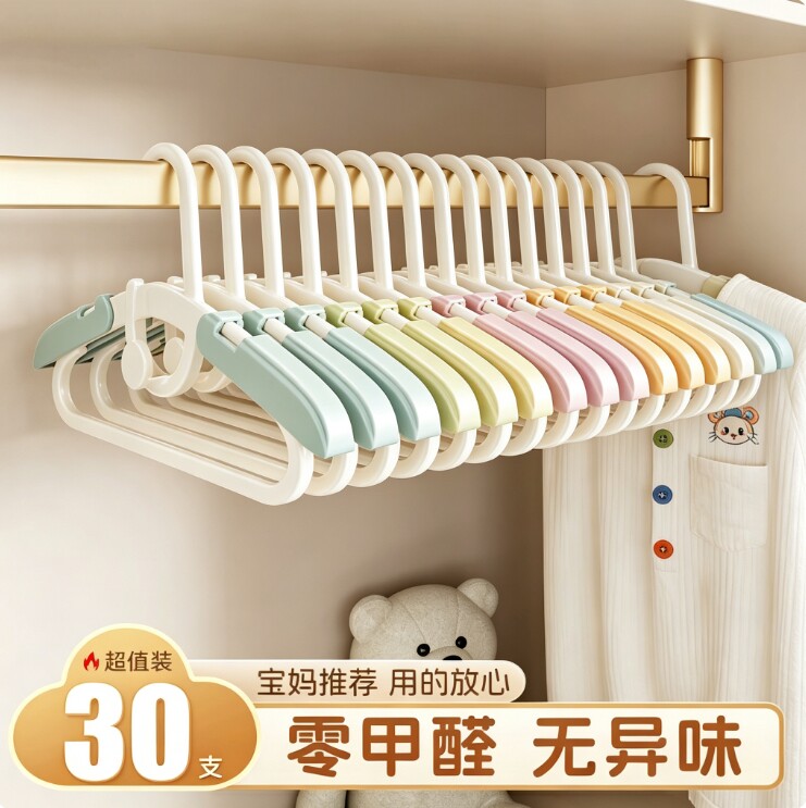 日本儿童衣架可伸缩宝宝家用挂衣图片