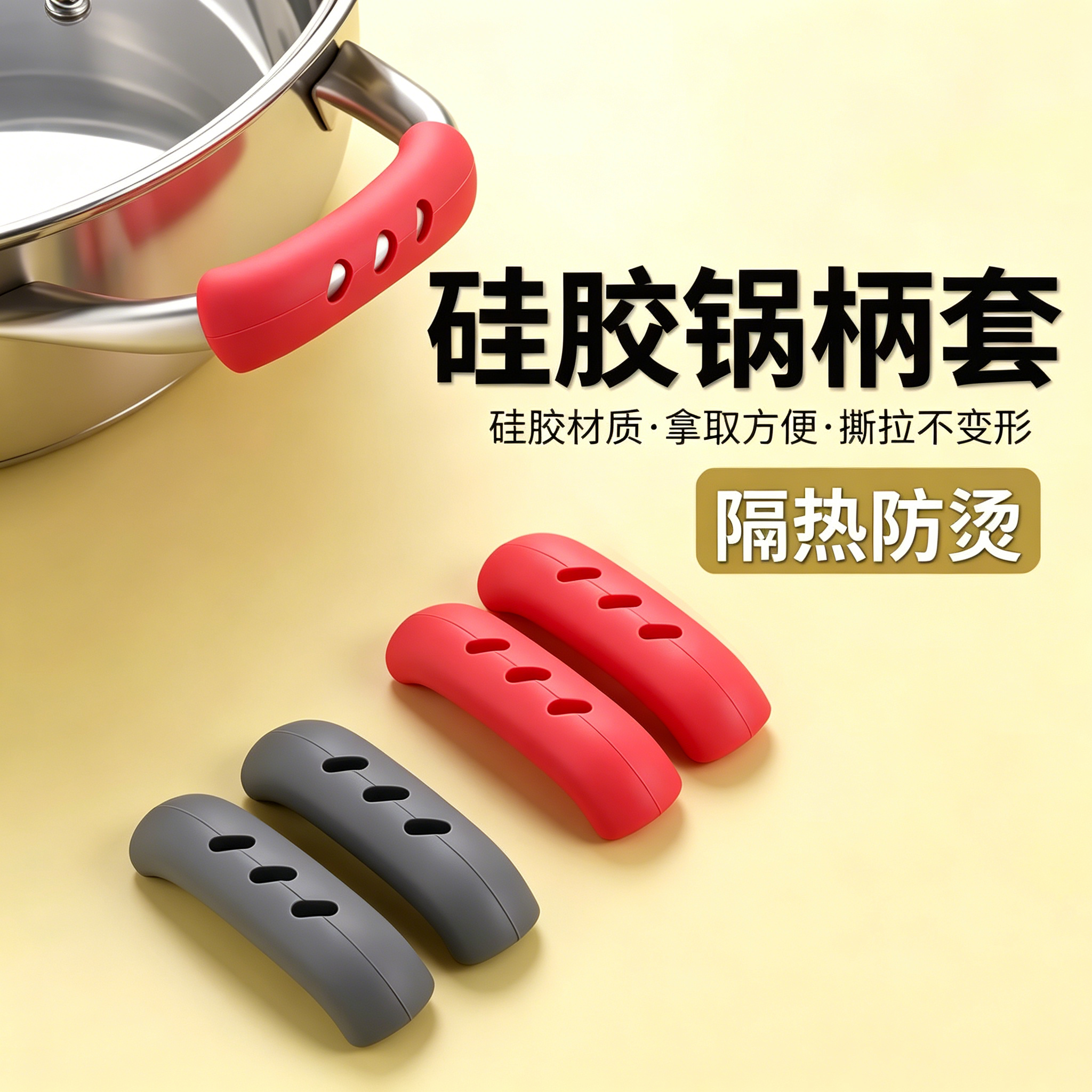 日本进口耐高温砂锅柄隔热锅耳套硅胶套防烫把手多功能炒锅手柄套