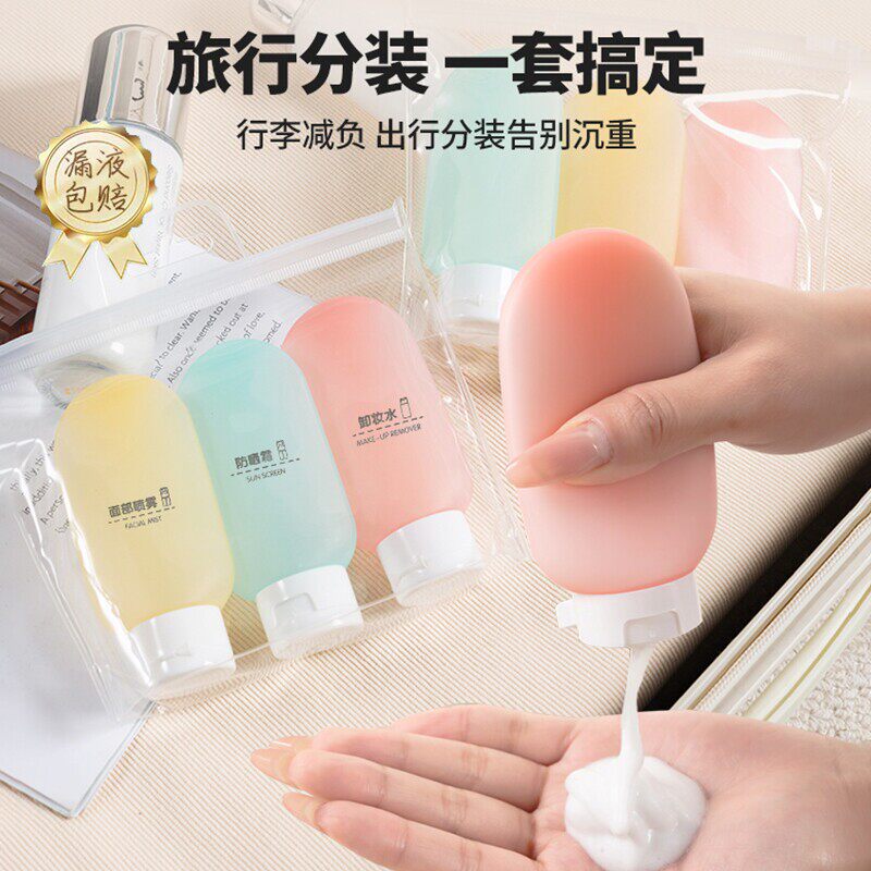 日本进口化妆品分装瓶软管挤压旅行套装洗发水沐浴露乳液便携空瓶