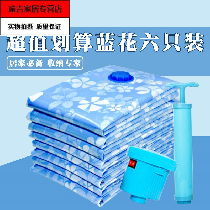 券后26.91元压缩袋行李箱专用抽气式真空加厚款中号收纳立体被子旅游衣服棉防