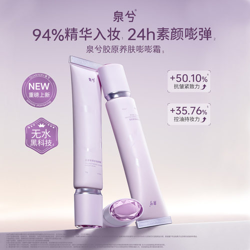 早八神器！提亮遮瑕隔离素颜霜