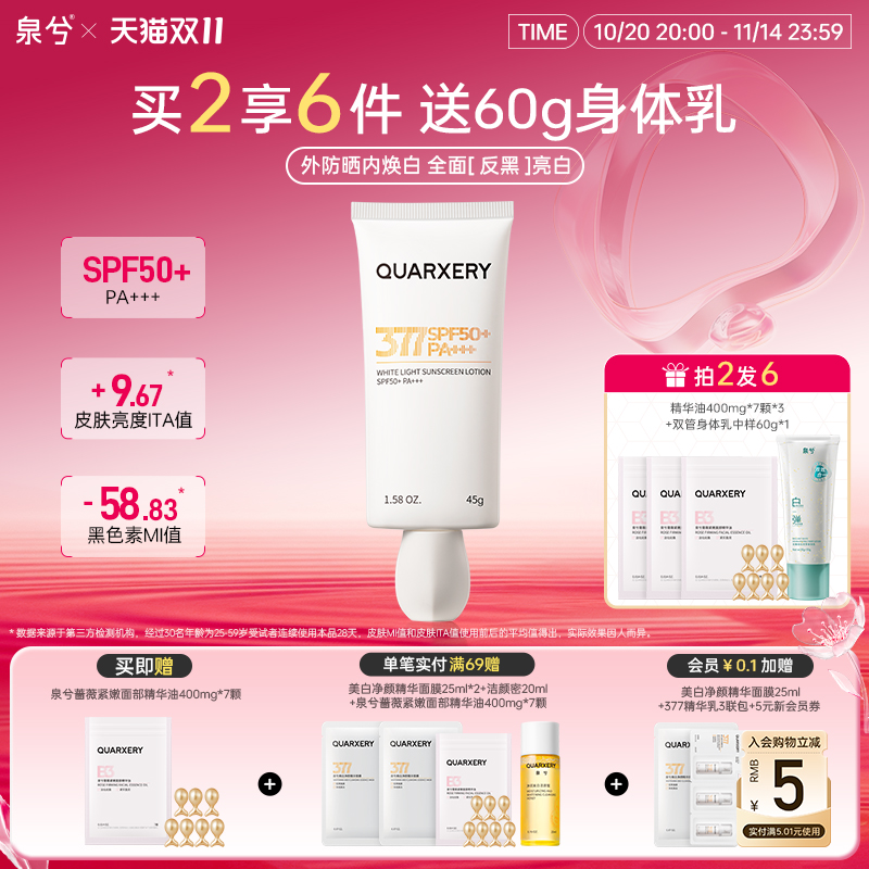 夏季必备50高倍防晒霜全身可用