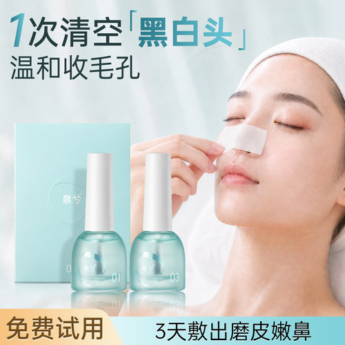 『全网热销100W』去黑头三件套