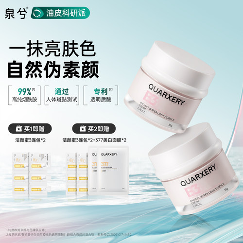 【早八伪素颜】泉兮懒人素颜霜