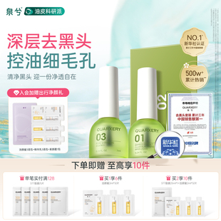 泉兮去黑头鼻贴男女通用黑头三件套温和收缩毛孔 国货之光