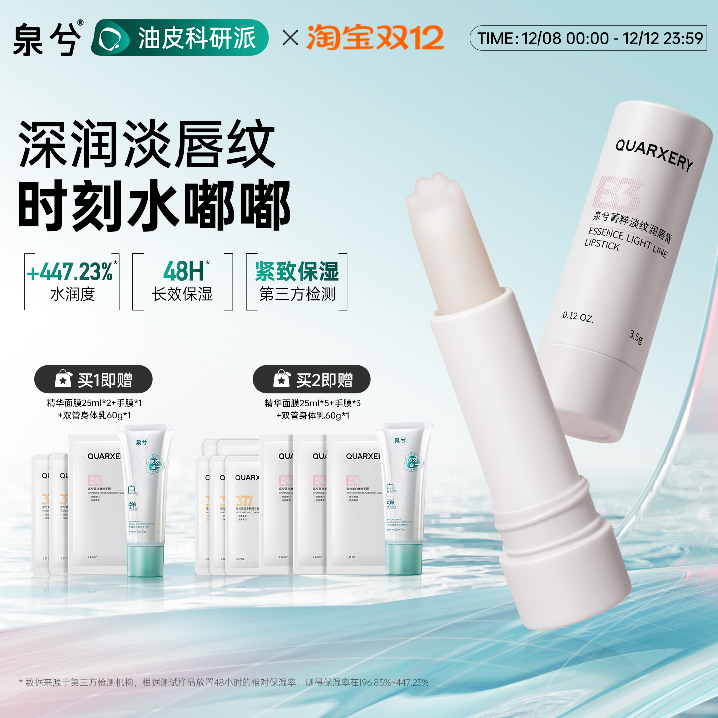 泉兮保湿滋润猫爪唇膏