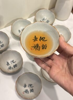 草木灰手写去他妈的盖碗茶杯中式手绘专用喝茶杯功夫茶具品茗杯
