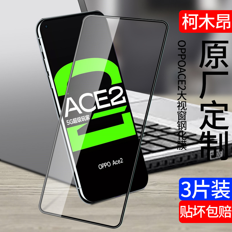 适用oppo Ace2钢化膜Reno ACE大视窗全屏覆盖reno ace手机屏幕贴膜ACE2护眼抗蓝光包边oqq防爆无白边A2保护膜-封面