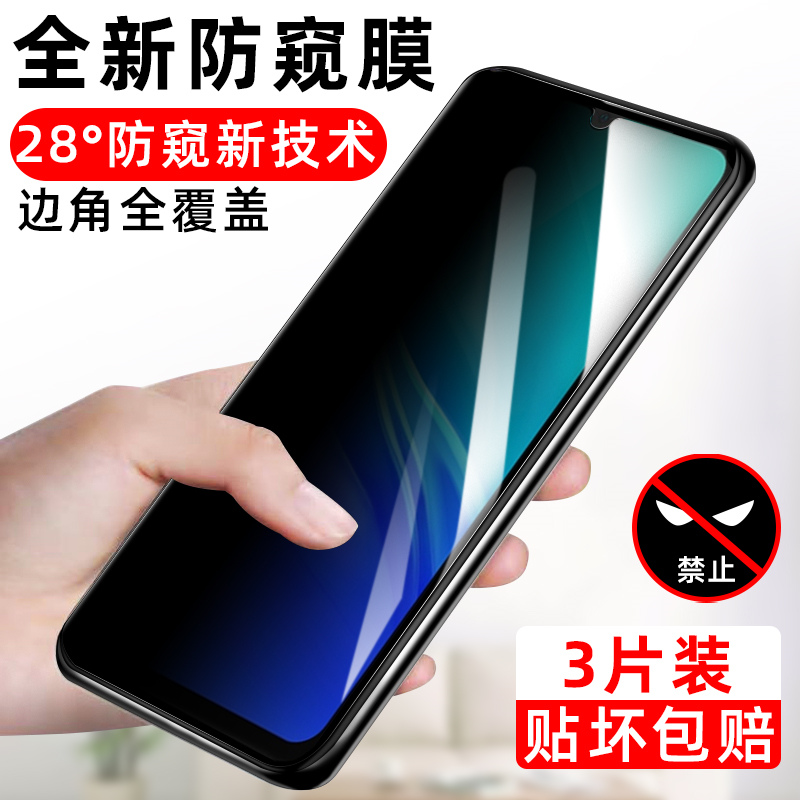 适用vivo Y73S防窥钢化膜y70S手机膜Y17防偷窥膜V2031A全屏覆盖y73S全包边V2002A防偷看玻璃屏幕Y70S保护贴膜 3C数码配件 手机贴膜 原图主图